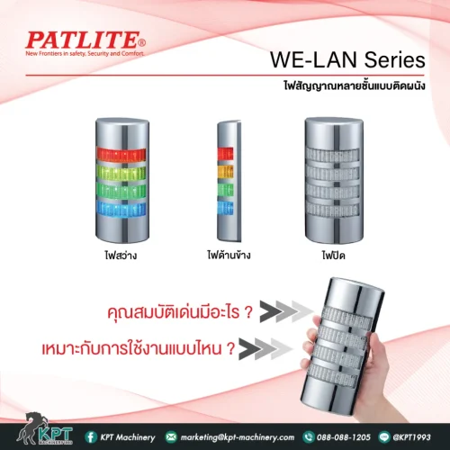 WE-LAN-Series-01